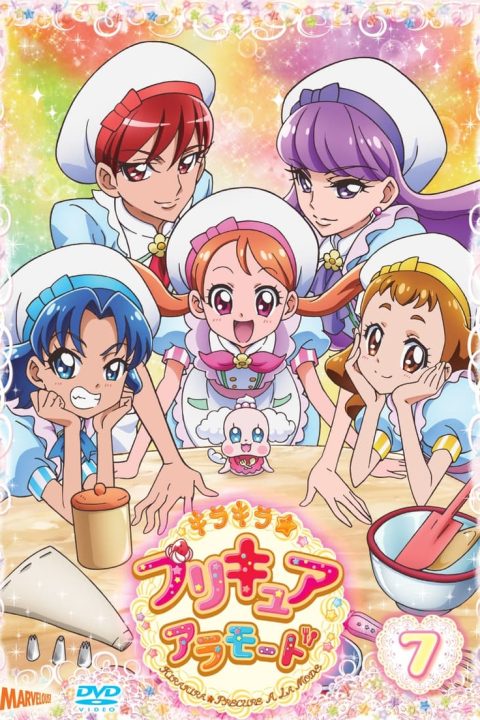 Plagát キラキラ☆プリキュアアラモード