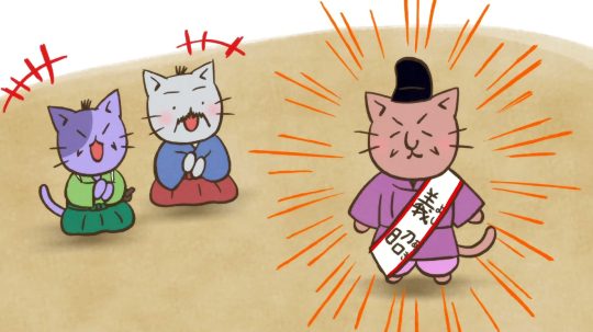 ねこねこ日本史 - Epizóda 121