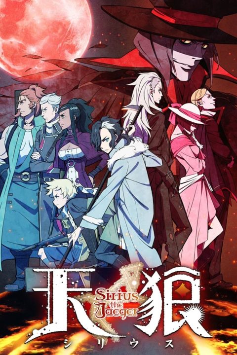 Plagát 天狼 Sirius the Jaeger