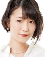 松井恵理子