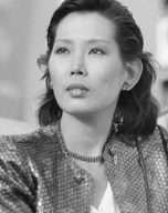 松田暎子